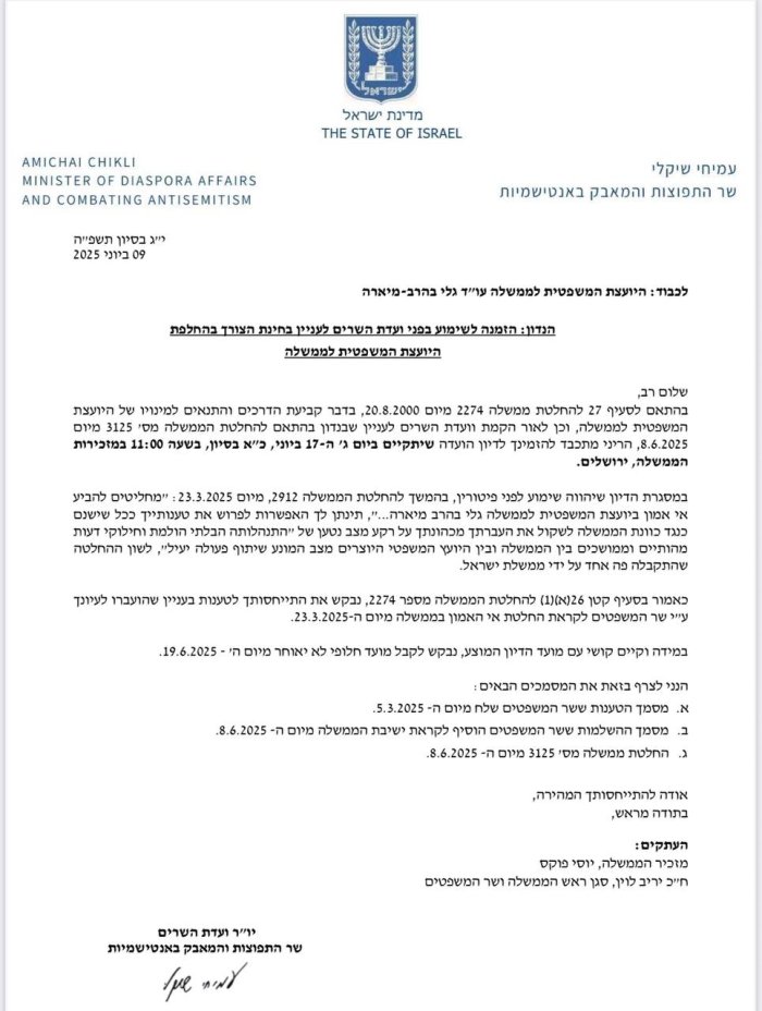 עמית סגל: היועמשית בהרב-מיארה הוזמנה לשימוע ביום שלישי הבא - בפני ועדת השרים.