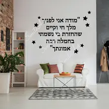 NEW-Hebrew-Quotes-Wall-Stickers-Personalized-Creative-Decor-Living-Room-Bedroom-Removable-Wall-Art-Decal.jpg_220x220xz.jpg_.webp
