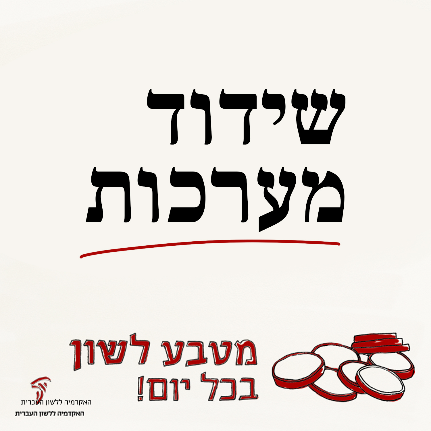 hebrew-academy.org.il