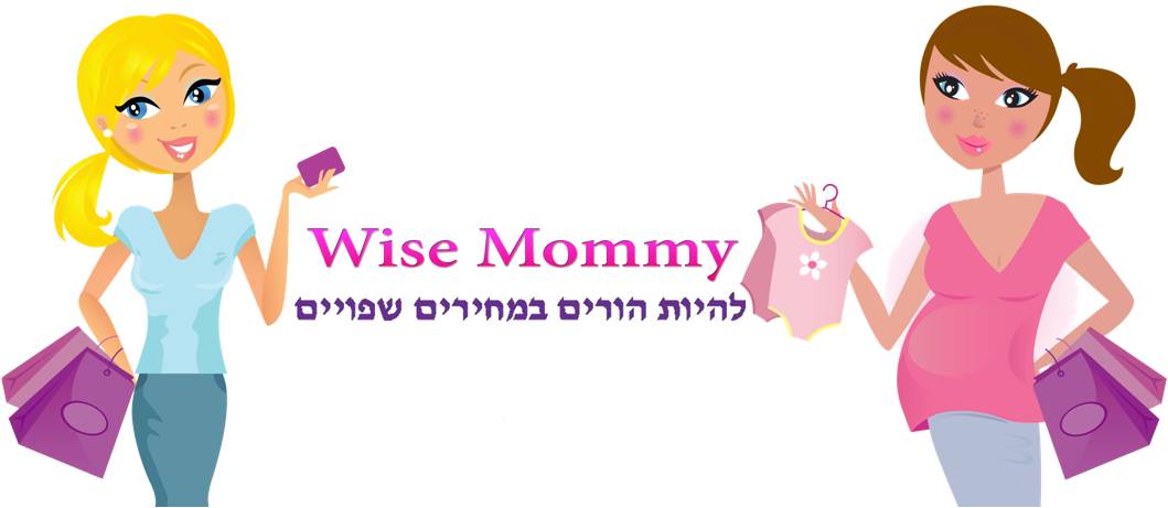 www.wisemommy.co.il