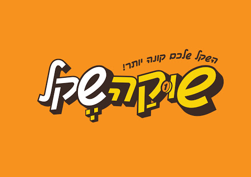 shekel.business.site