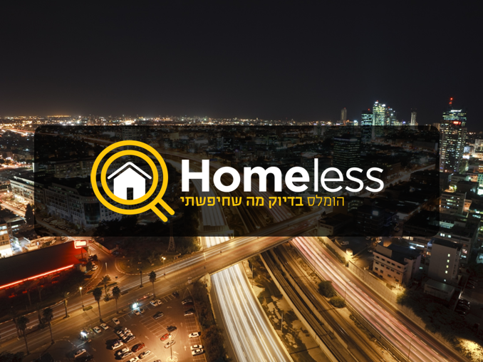 www.homeless.co.il