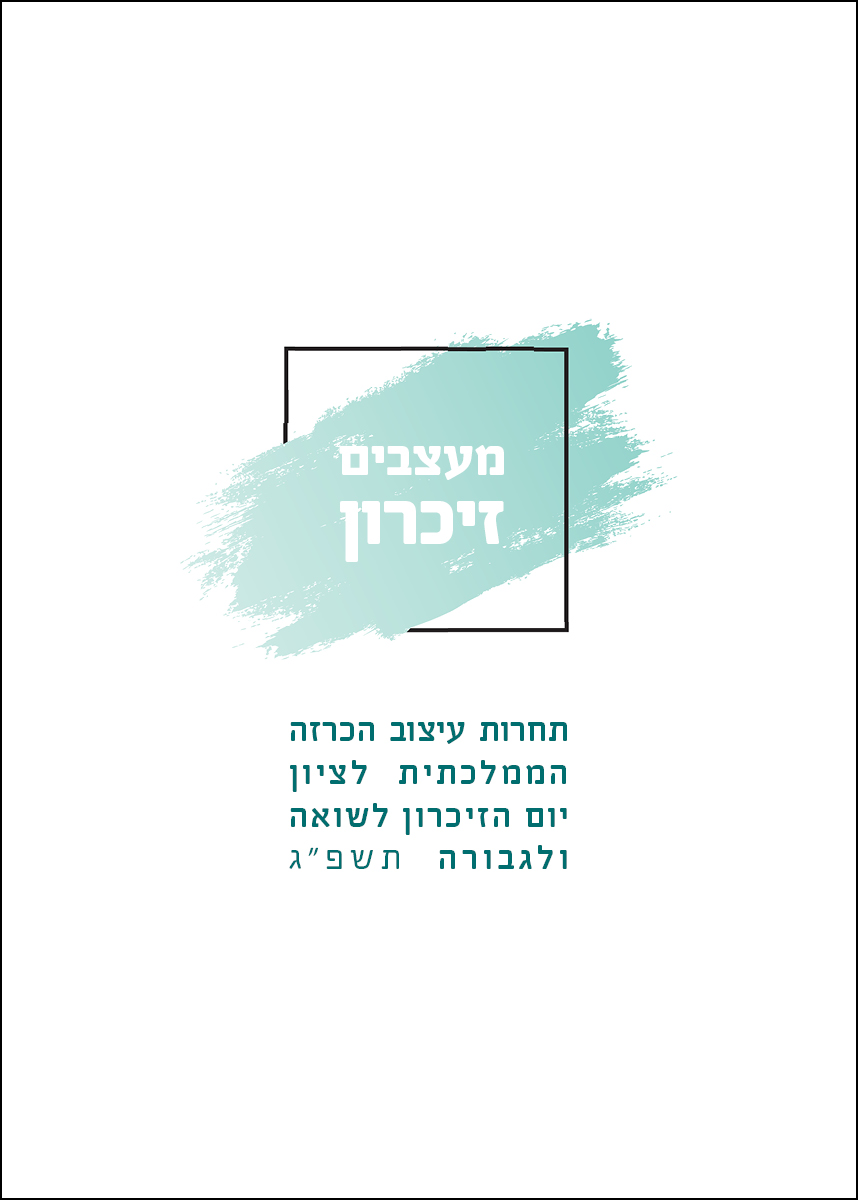 www.yadvashem.org