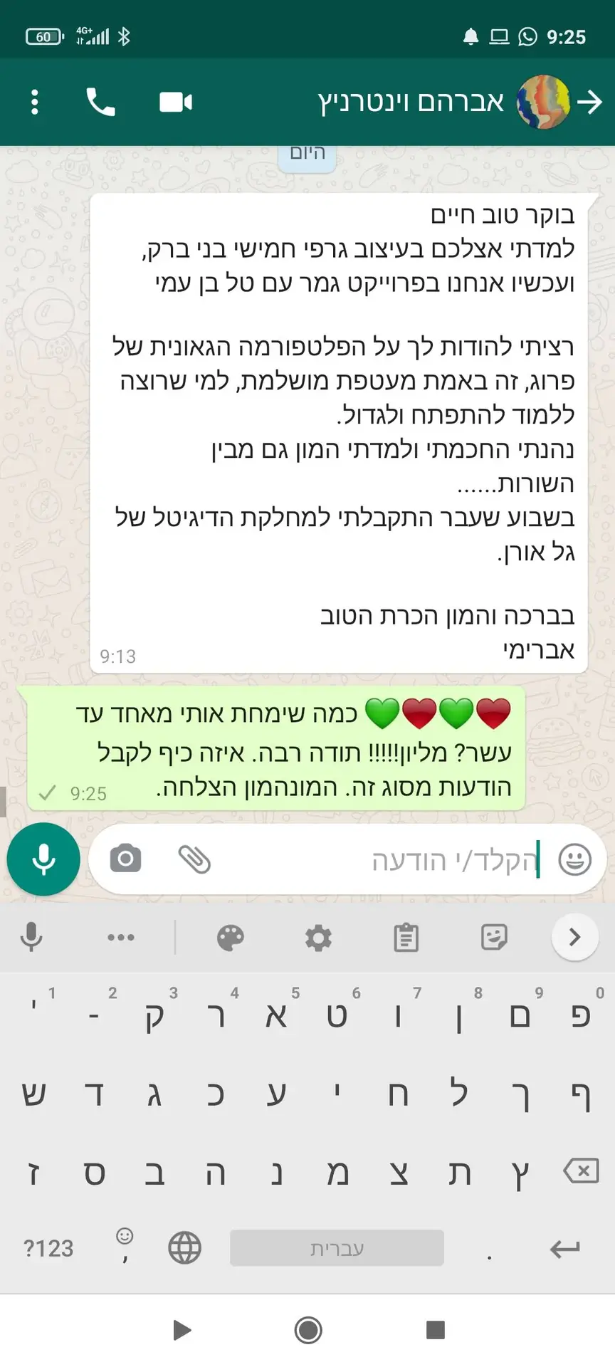 Screenshot_2021-02-23-09-25-57-800_com.whatsapp (1)