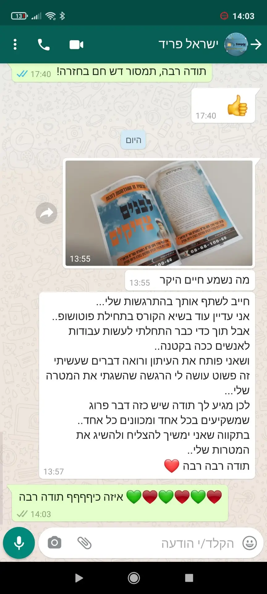 Screenshot_2021-05-12-14-03-13-097_com.whatsapp (1)