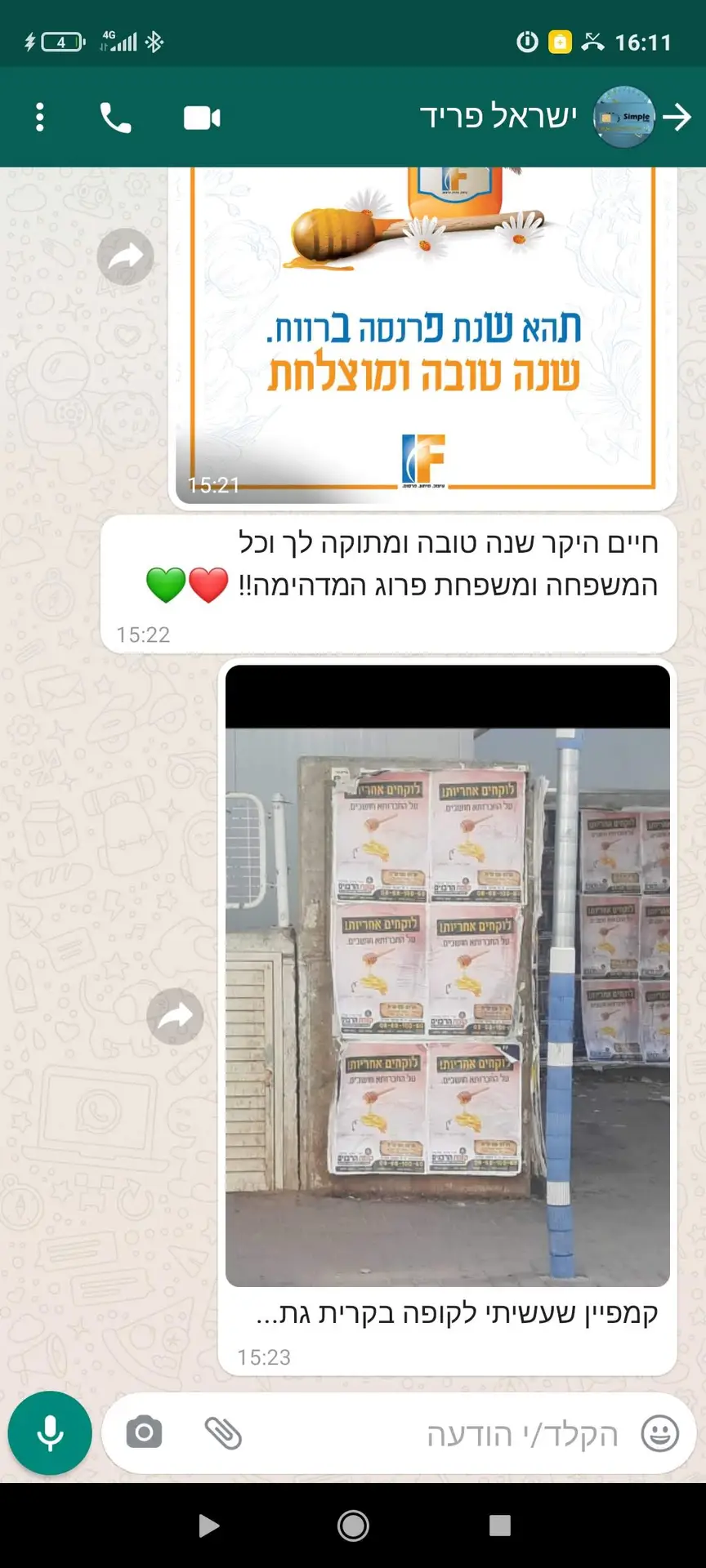 Screenshot_2021-09-05-16-11-34-272_com.whatsapp (1)
