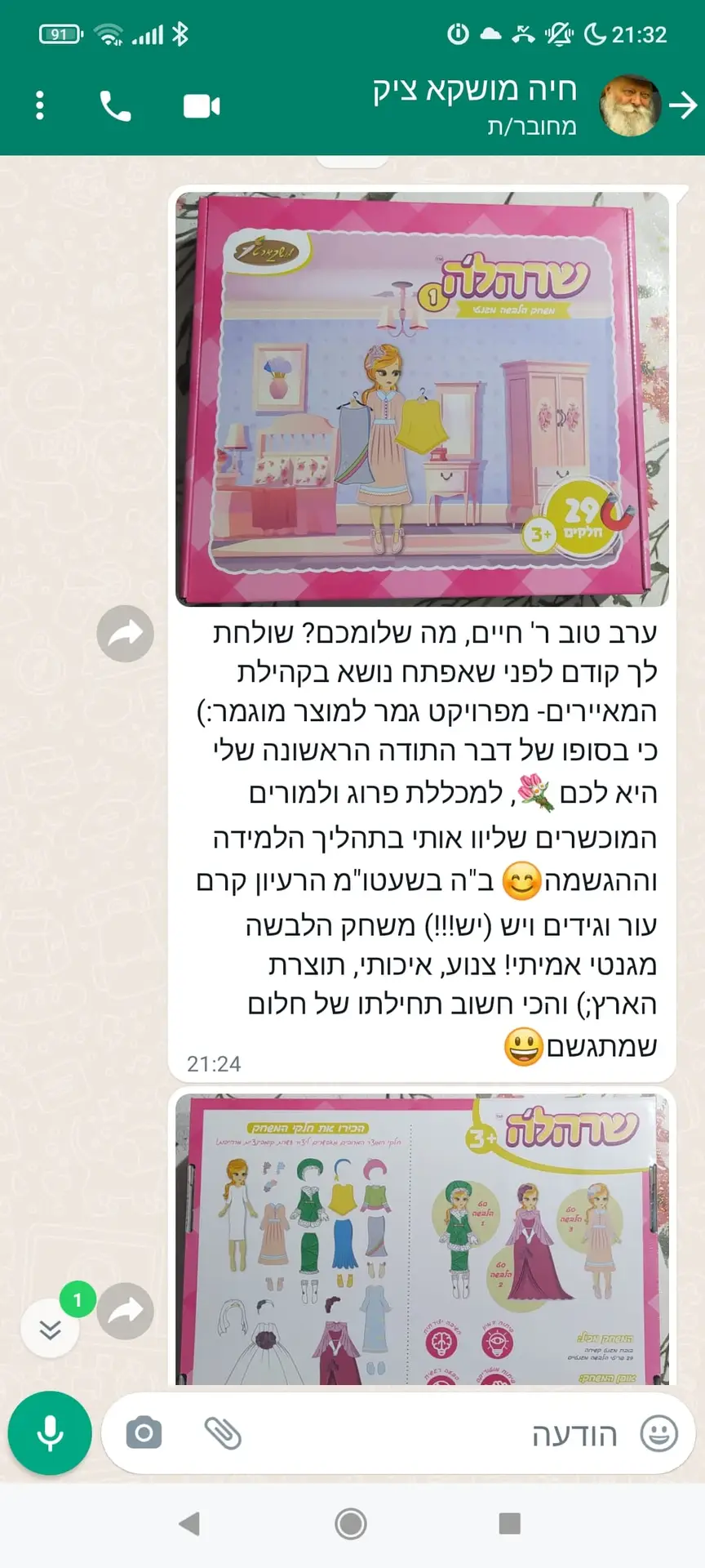 Screenshot_2022-01-04-21-32-06-112_com.whatsapp (1)