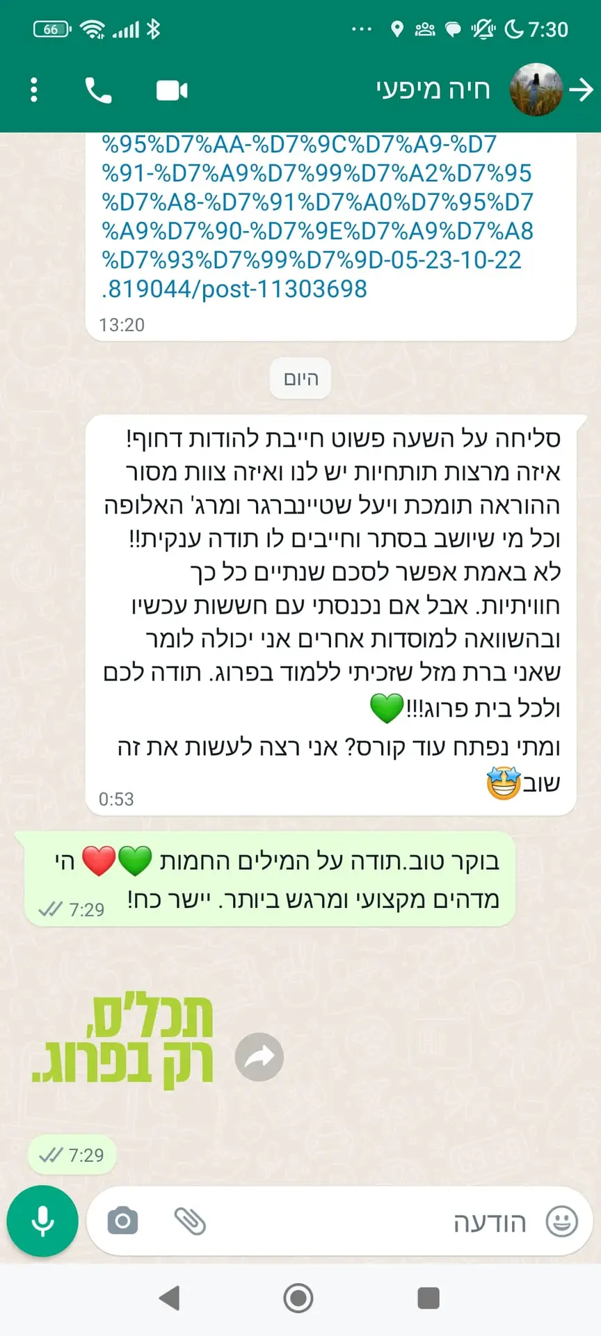 Screenshot_2023-07-11-07-30-17-638_com.whatsapp (1)