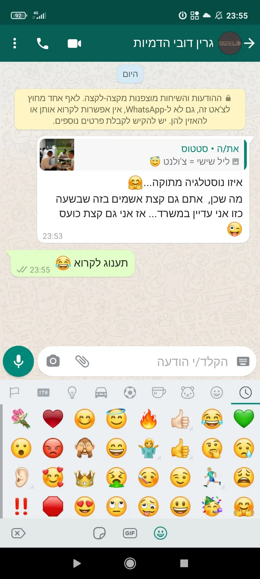 Screenshot_2021-08-19-23-55-21-115_com.whatsapp (1)