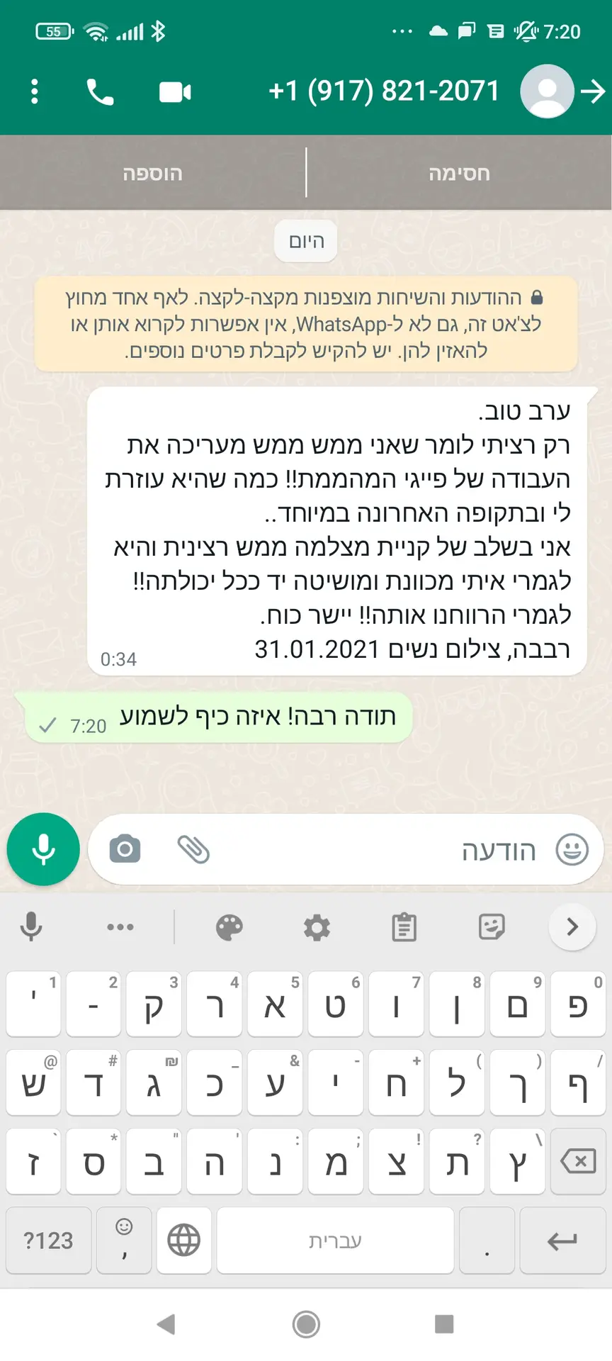 Screenshot_2022-01-06-07-20-45-120_com.whatsapp (2)