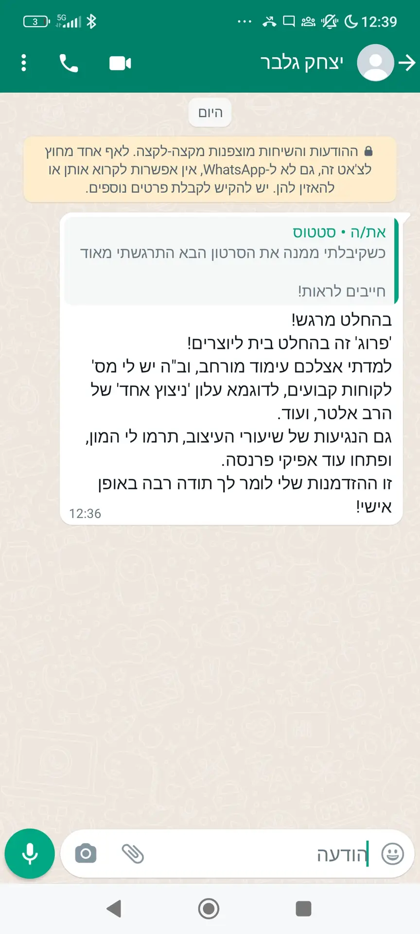 Screenshot_2022-07-12-12-39-02-707_com.whatsapp