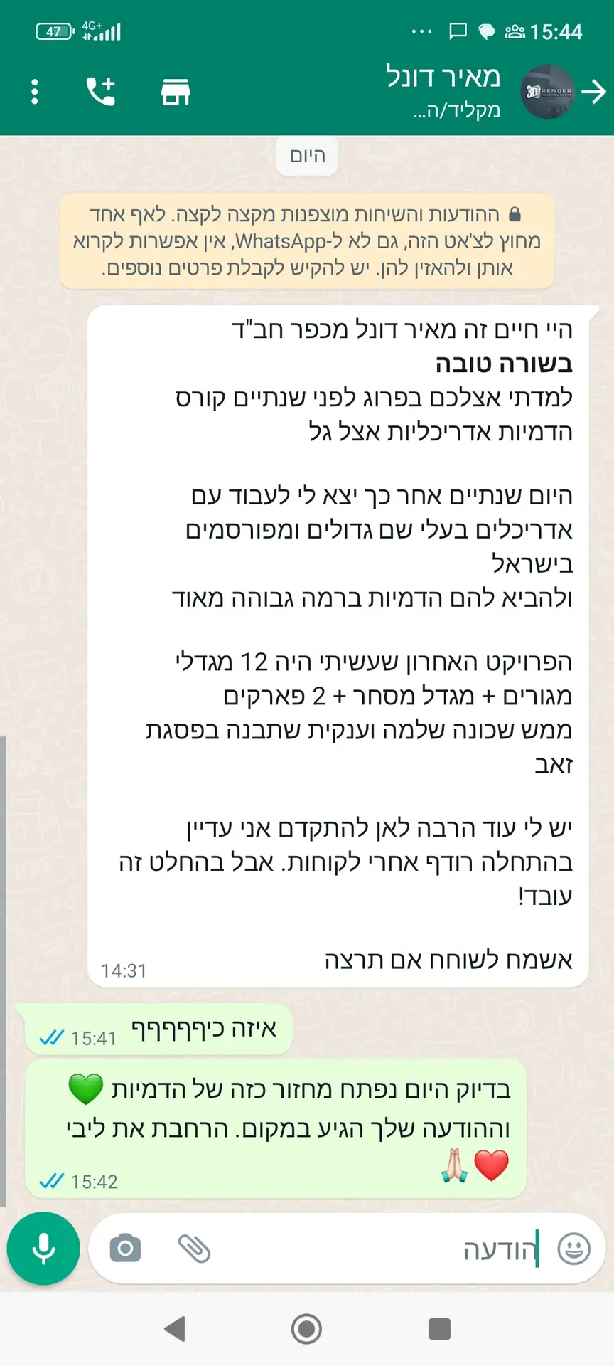 Screenshot_2023-05-29-15-44-34-767_com.whatsapp