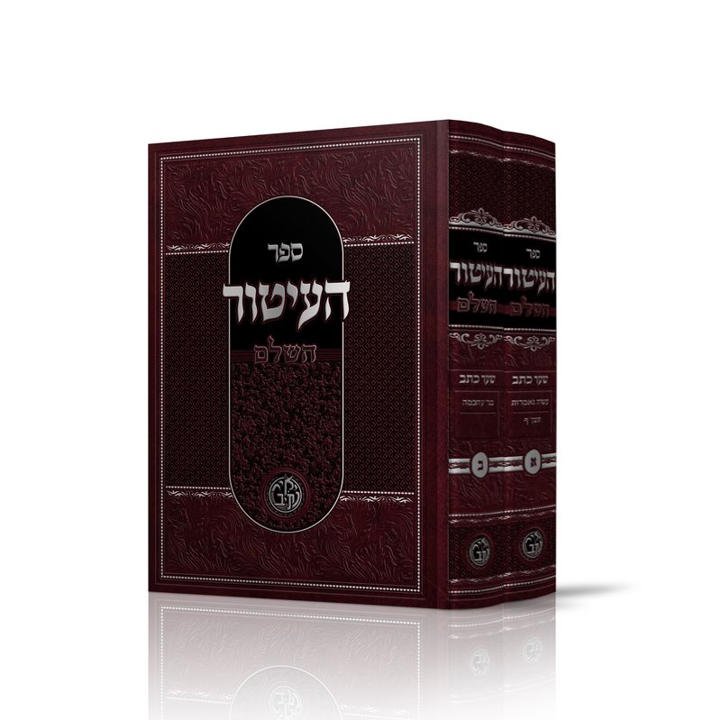 הדמיה של הספר "העיטור" מאת מ. לוי, עם עימוד מקצועי, טיפוגרפיה מדויקת והתאמה להוצאה לאור.