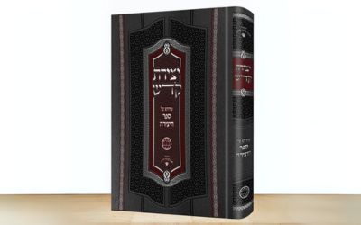 כריכת ספר "יצירת קודש" בעימוד מקצועי של פנחס ברדשטיין. בוגר קורס עימוד בפרוג