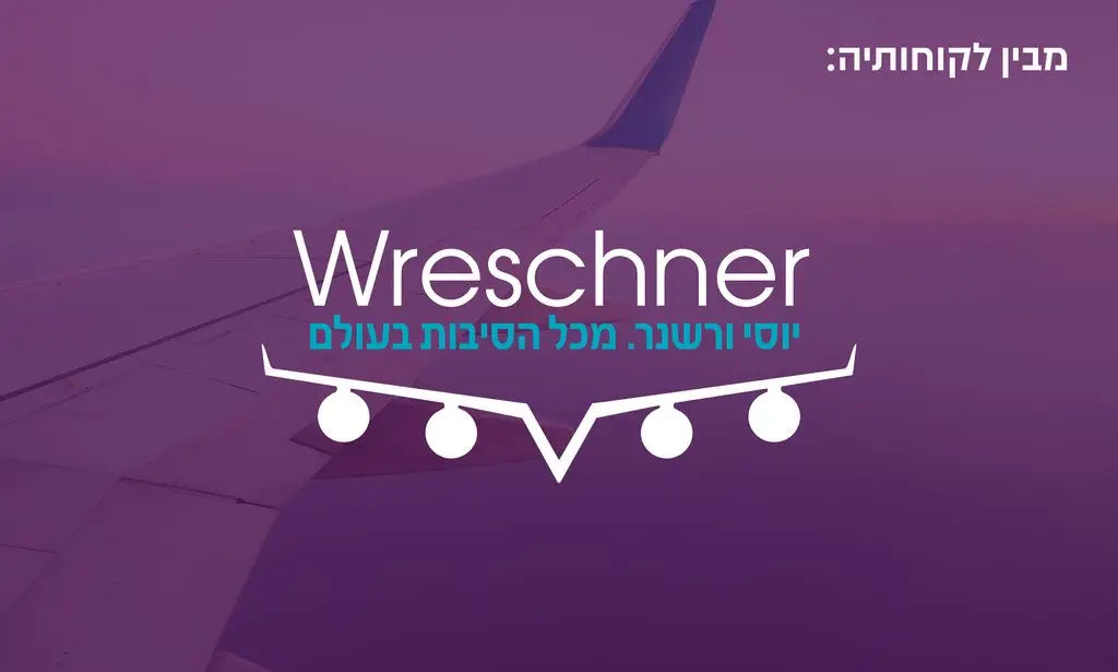 ורשנר_1024x615